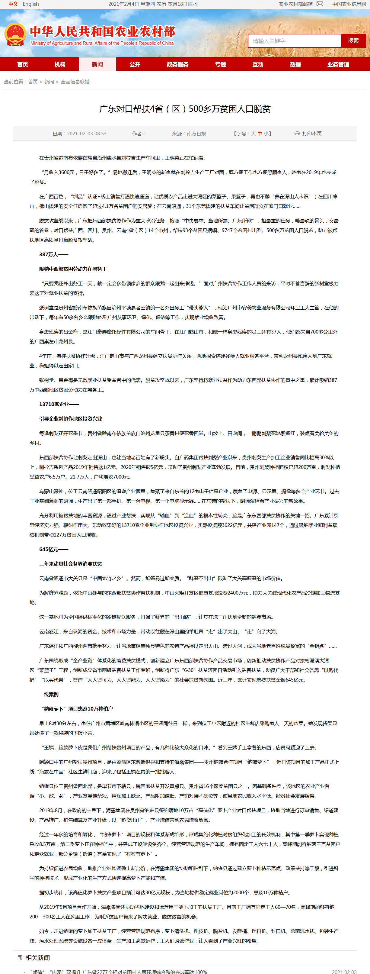 首页- 人生就是博中国官网入口