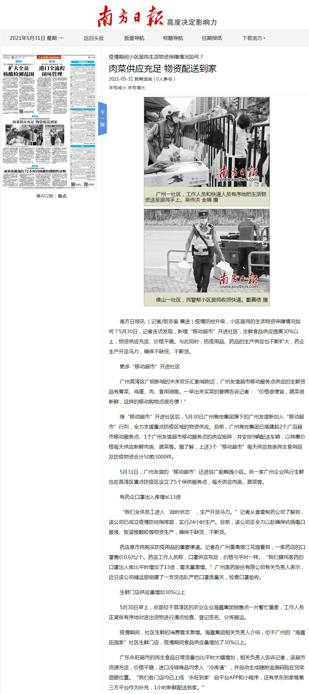 首页- 人生就是博中国官网入口