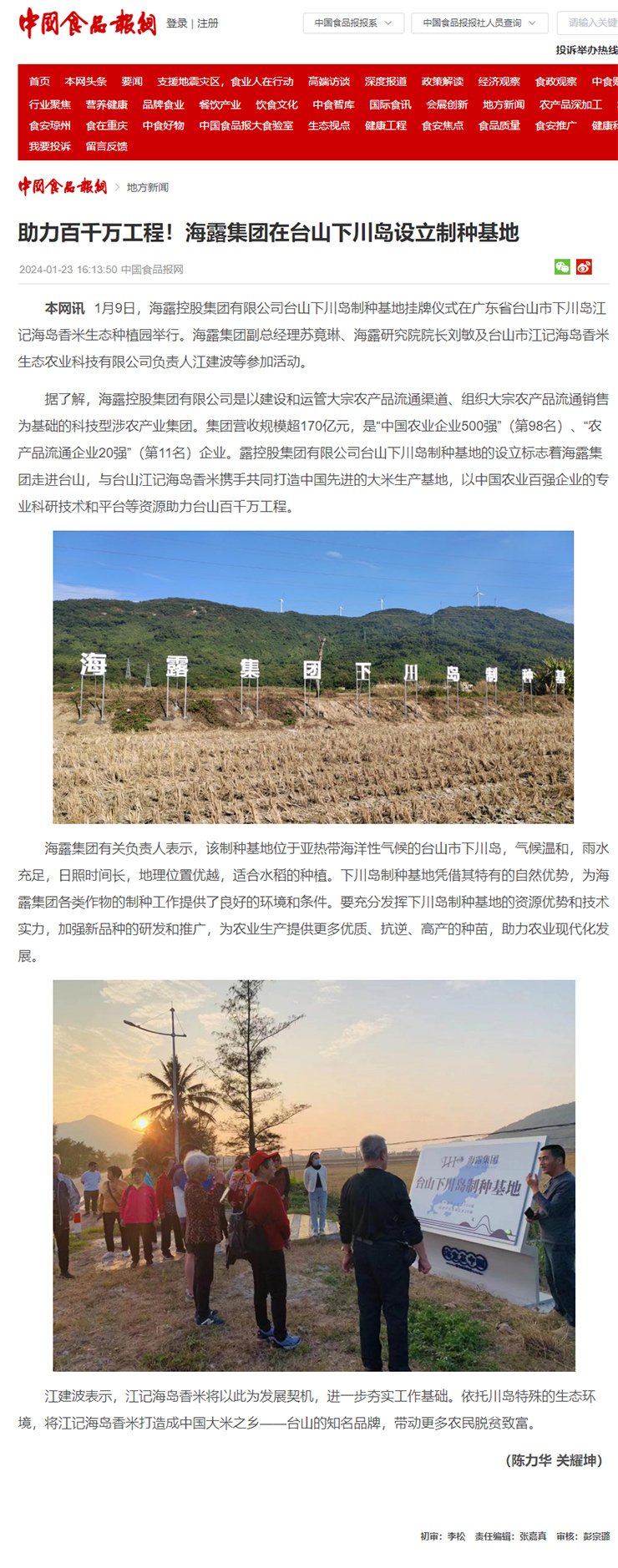 首页- 人生就是博中国官网入口