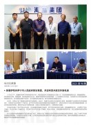 人生就是博官网简报2025第98期